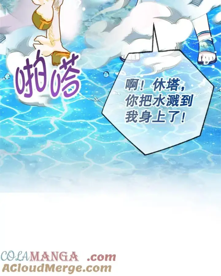 《我在恶魔家的受宠生活》65.全都属于我图41