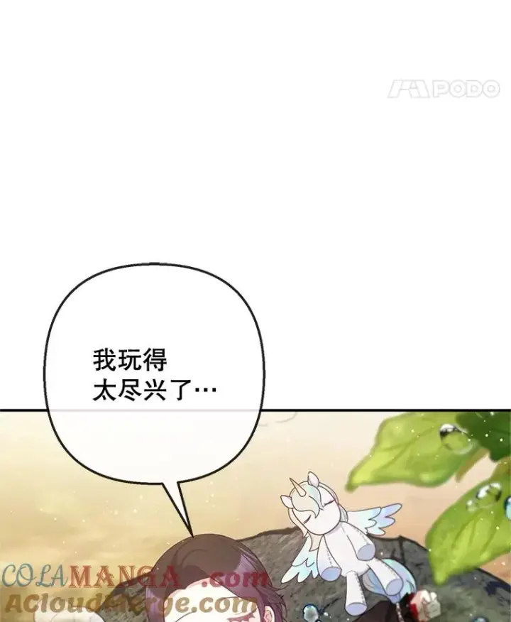 《我在恶魔家的受宠生活》65.全都属于我图49