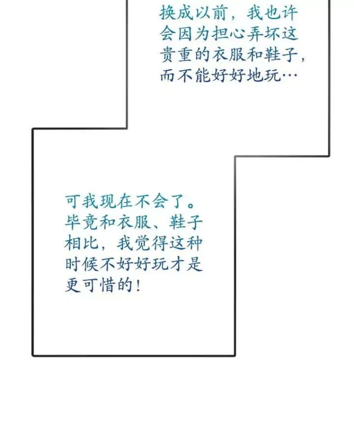 《我在恶魔家的受宠生活》65.全都属于我图51