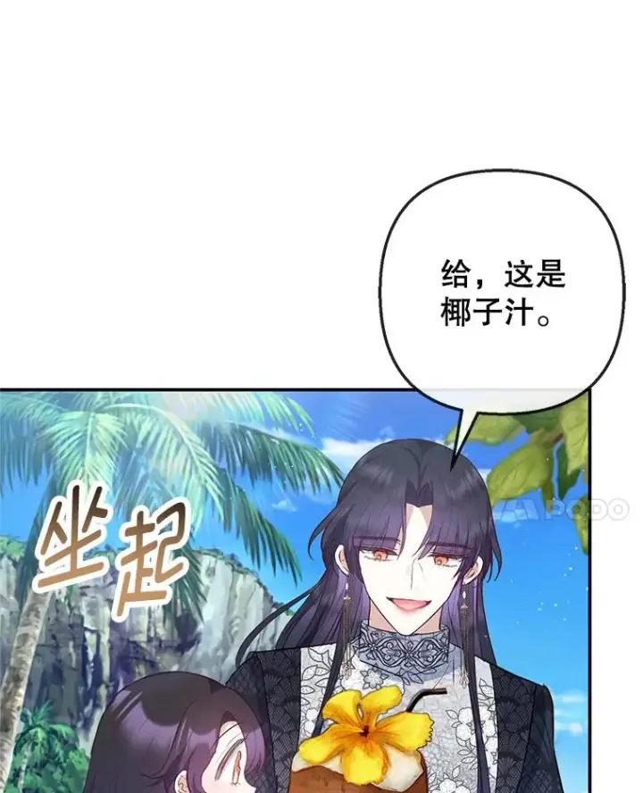 《我在恶魔家的受宠生活》65.全都属于我图52