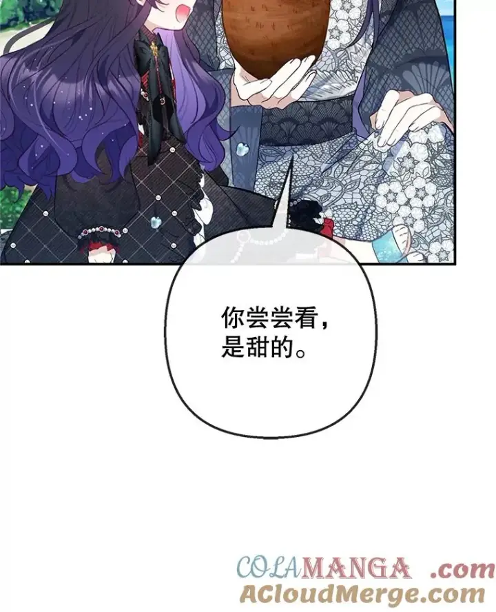 《我在恶魔家的受宠生活》65.全都属于我图53