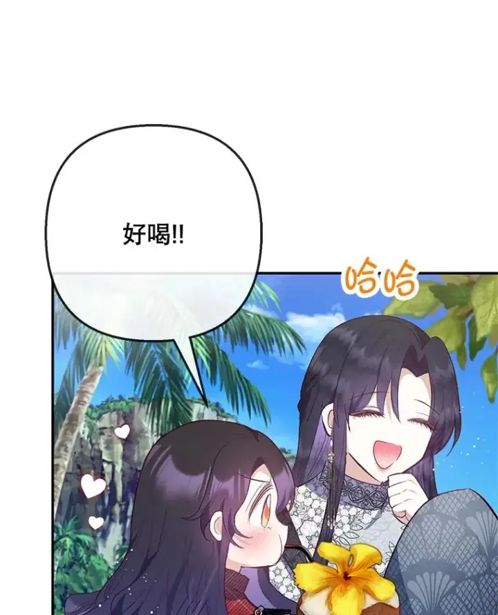 《我在恶魔家的受宠生活》65.全都属于我图54