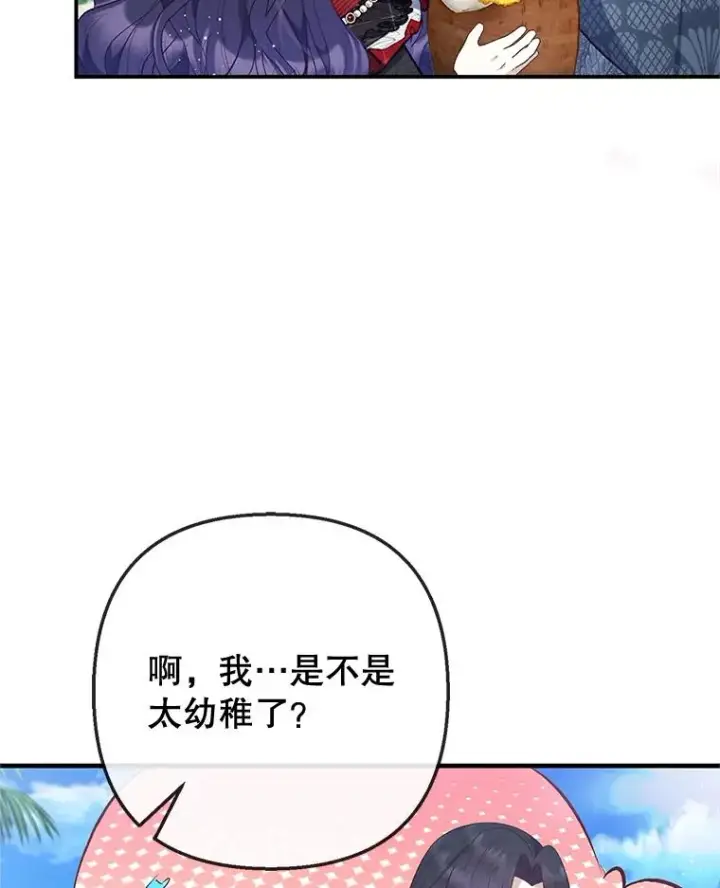《我在恶魔家的受宠生活》65.全都属于我图55