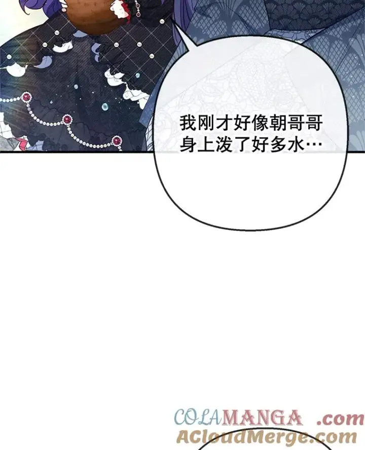《我在恶魔家的受宠生活》65.全都属于我图57