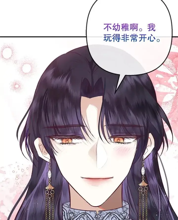 《我在恶魔家的受宠生活》65.全都属于我图58