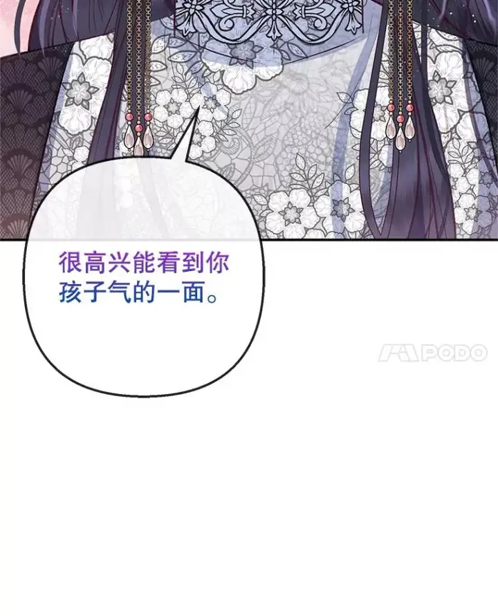 《我在恶魔家的受宠生活》65.全都属于我图59
