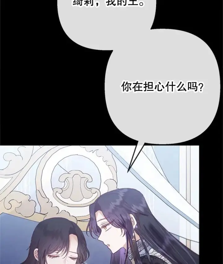 《我在恶魔家的受宠生活》65.全都属于我图6