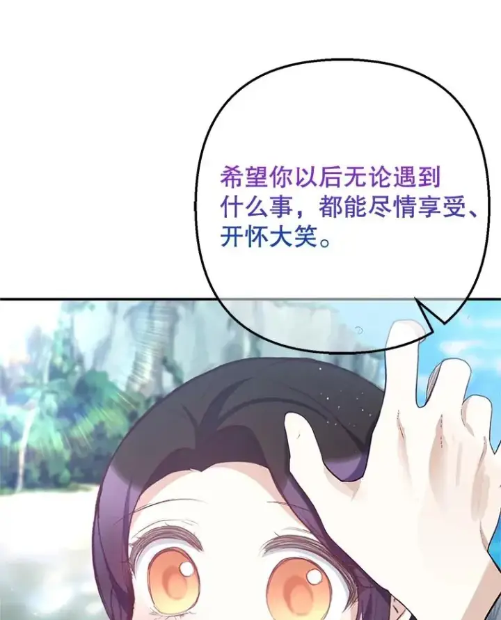 《我在恶魔家的受宠生活》65.全都属于我图60