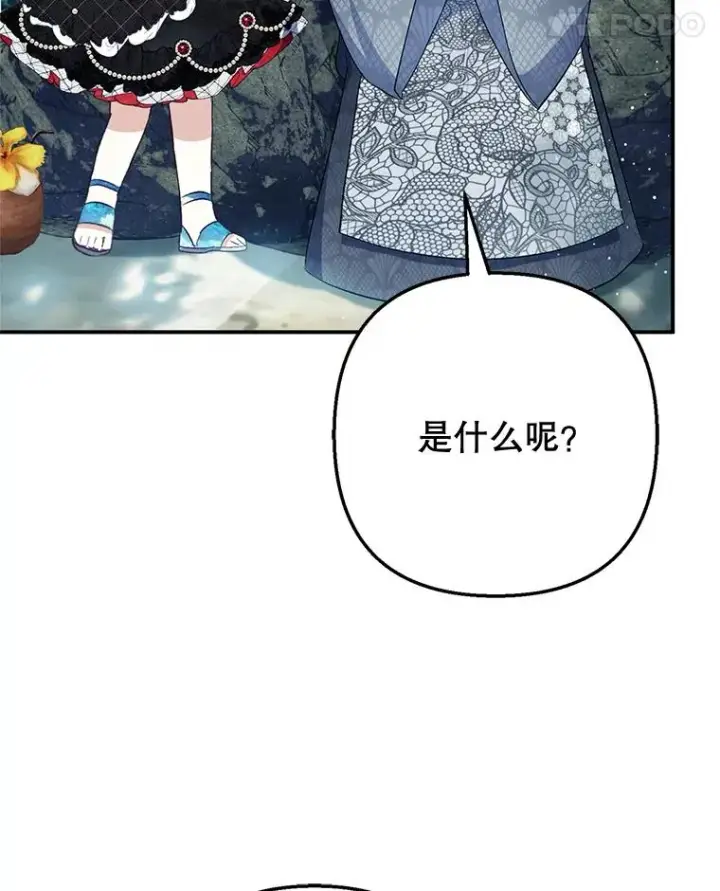《我在恶魔家的受宠生活》65.全都属于我图63