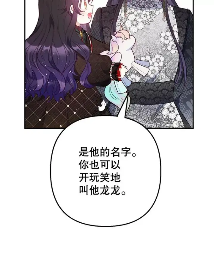 《我在恶魔家的受宠生活》65.全都属于我图67