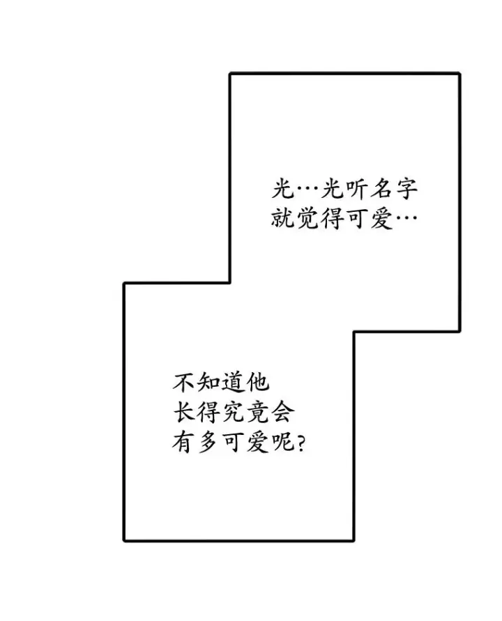 《我在恶魔家的受宠生活》65.全都属于我图68