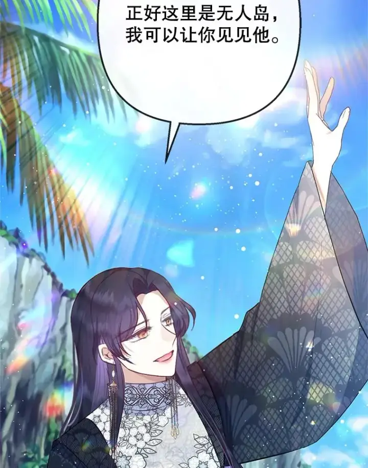 《我在恶魔家的受宠生活》65.全都属于我图70