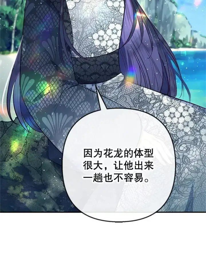 《我在恶魔家的受宠生活》65.全都属于我图71