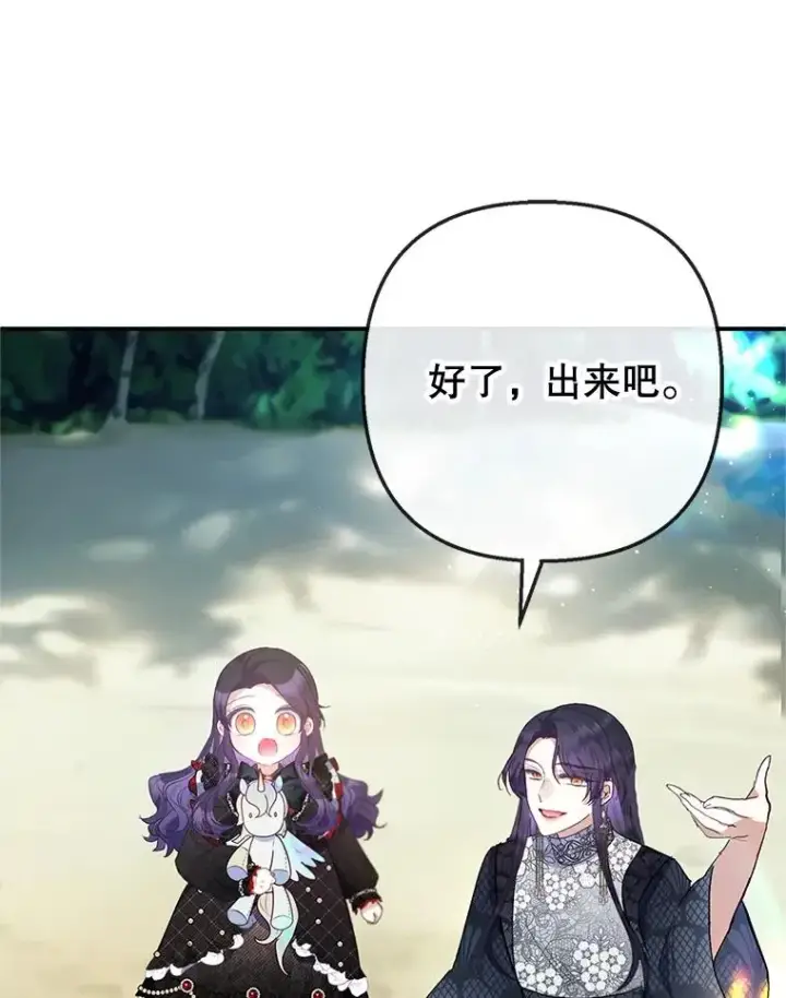 《我在恶魔家的受宠生活》65.全都属于我图72