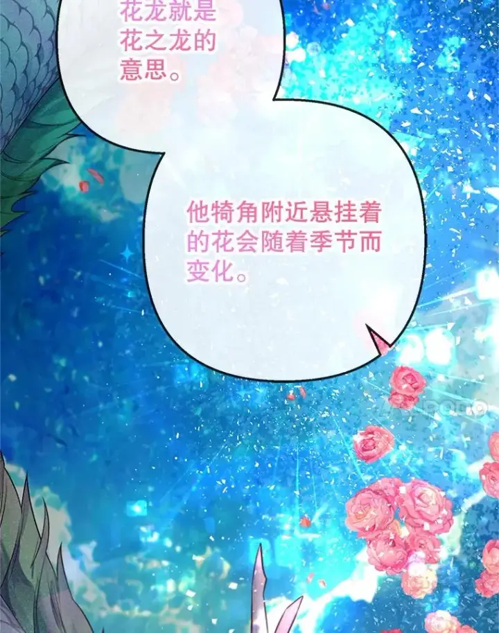《我在恶魔家的受宠生活》65.全都属于我图76