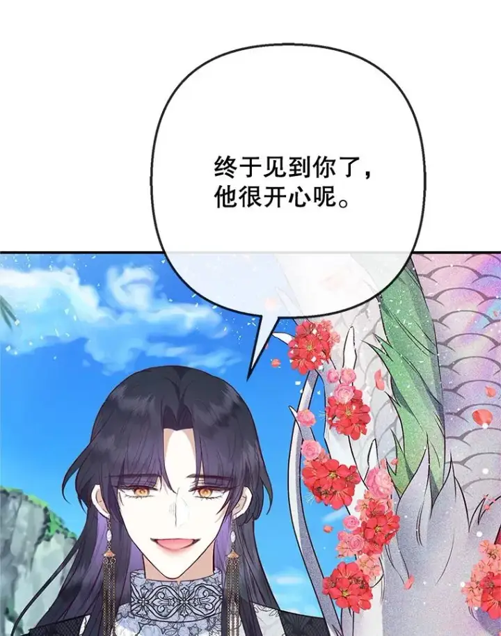 《我在恶魔家的受宠生活》65.全都属于我图79