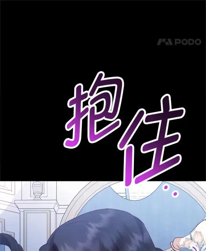 《我在恶魔家的受宠生活》65.全都属于我图8