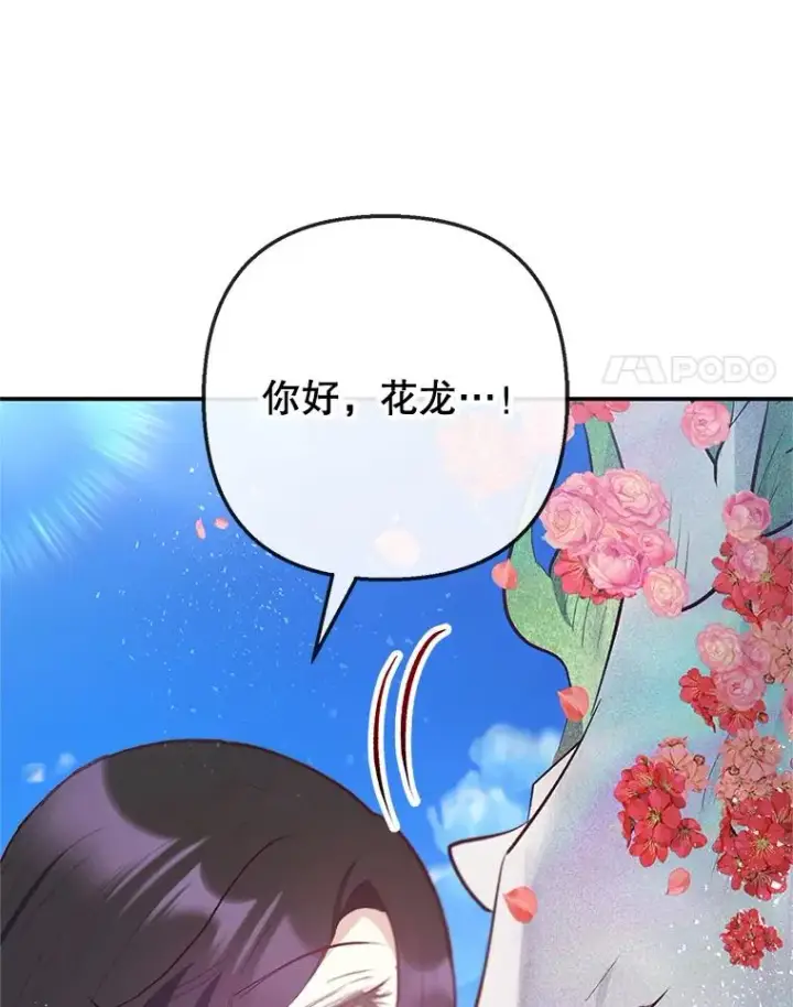 《我在恶魔家的受宠生活》65.全都属于我图83