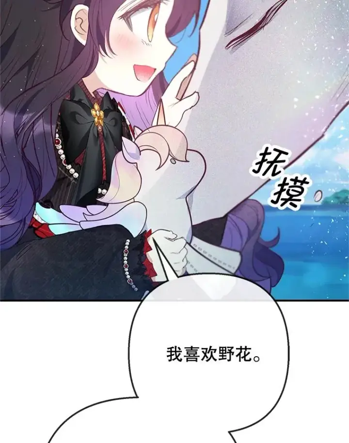 《我在恶魔家的受宠生活》65.全都属于我图84