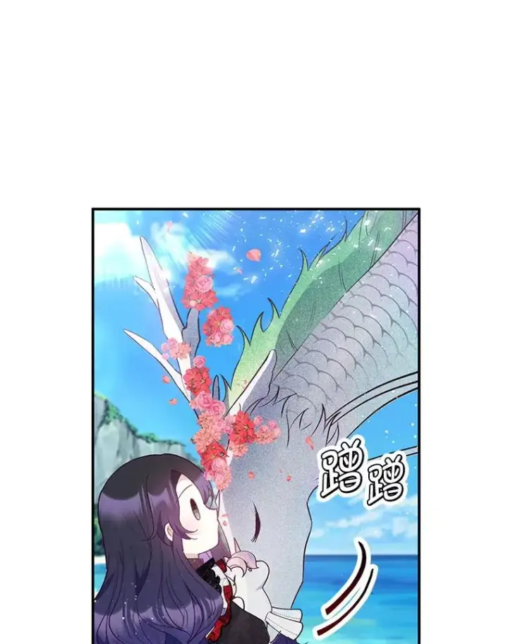《我在恶魔家的受宠生活》65.全都属于我图87