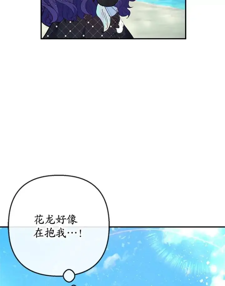 《我在恶魔家的受宠生活》65.全都属于我图88