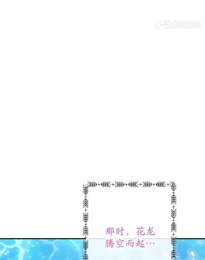 《我在恶魔家的受宠生活》65.全都属于我图90