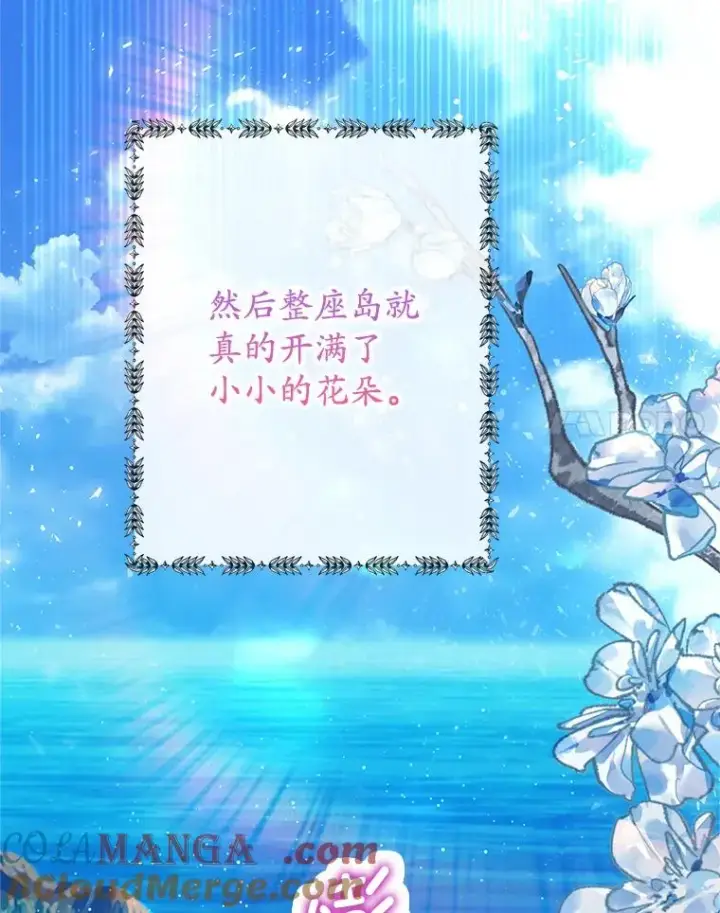 《我在恶魔家的受宠生活》65.全都属于我图93