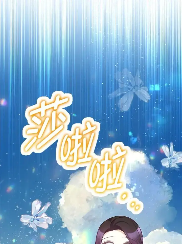 《我在恶魔家的受宠生活》65.全都属于我图95