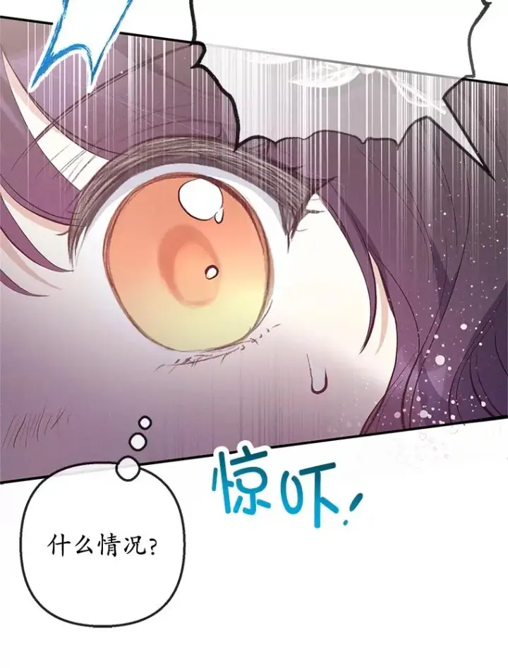 《我在恶魔家的受宠生活》66.正式开业图100