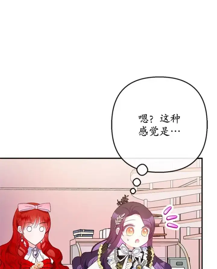 《我在恶魔家的受宠生活》66.正式开业图103