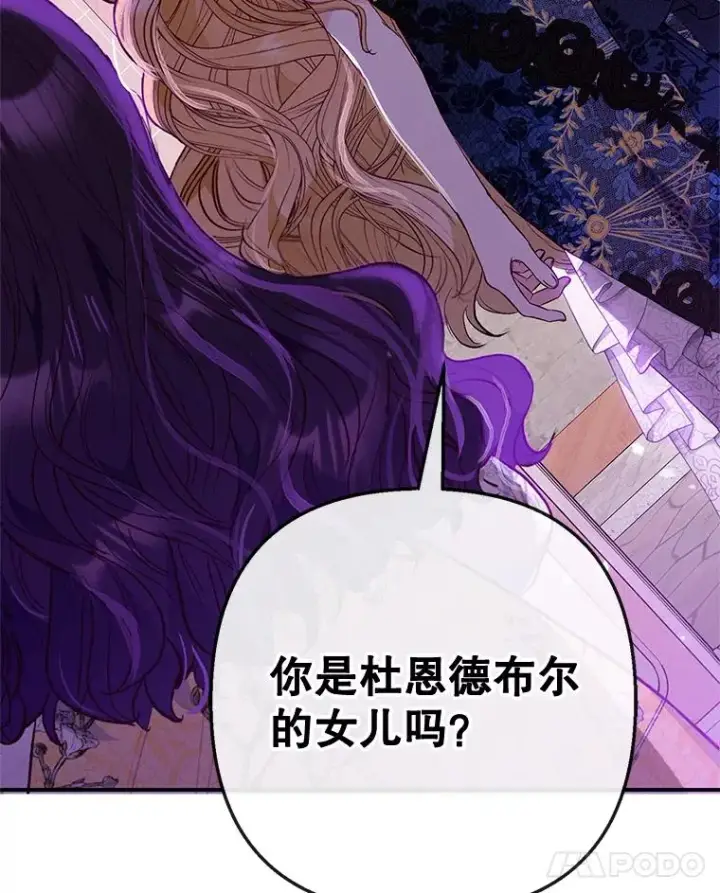 《我在恶魔家的受宠生活》66.正式开业图106