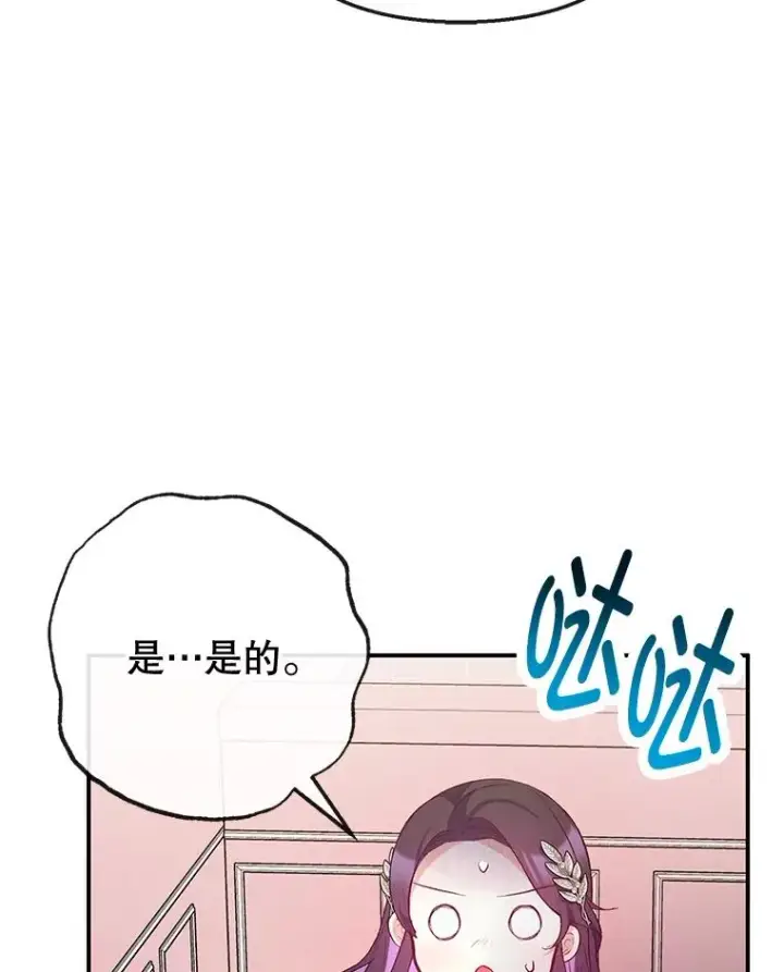 《我在恶魔家的受宠生活》66.正式开业图107
