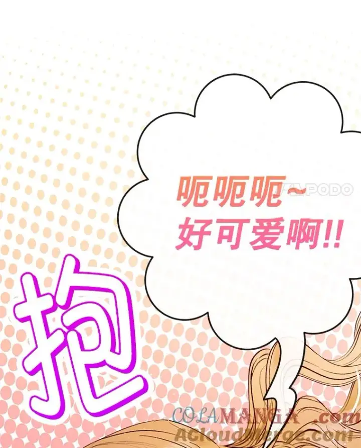 《我在恶魔家的受宠生活》66.正式开业图109