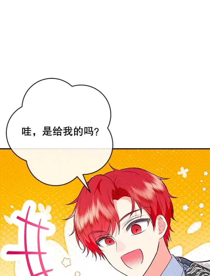 《我在恶魔家的受宠生活》66.正式开业图11