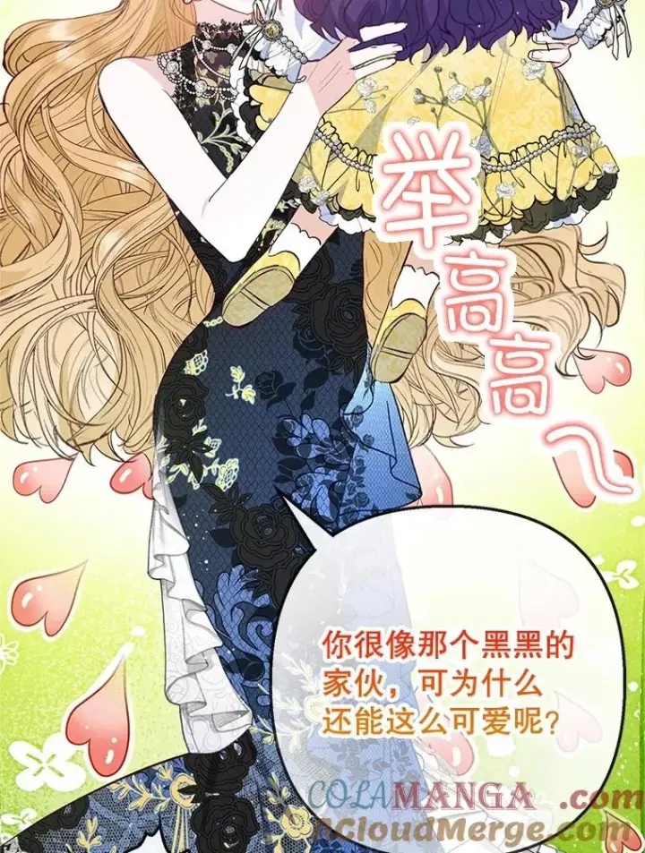 《我在恶魔家的受宠生活》66.正式开业图113