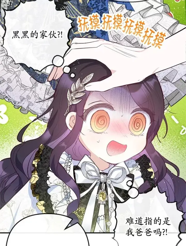 《我在恶魔家的受宠生活》66.正式开业图114