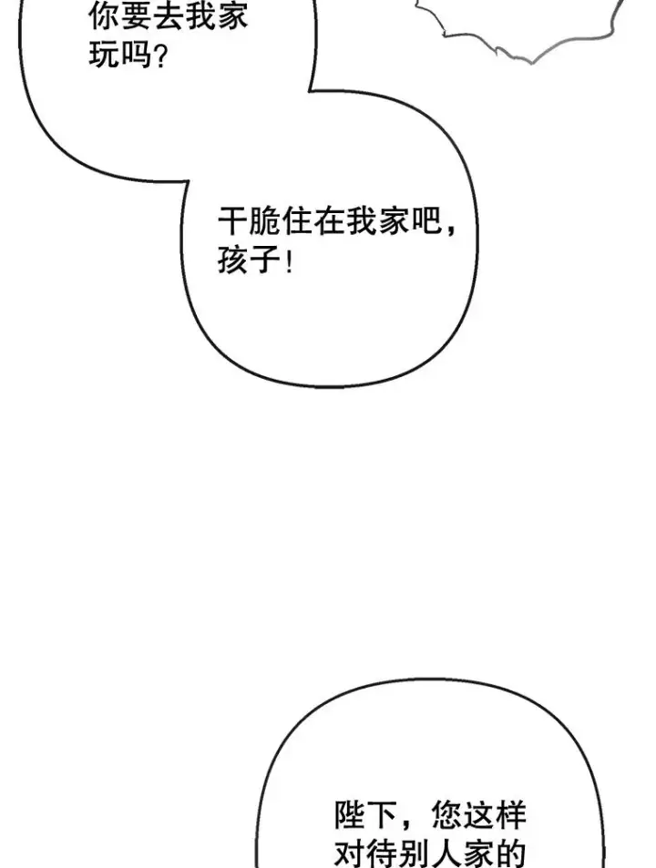 《我在恶魔家的受宠生活》66.正式开业图115