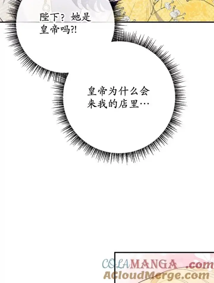 《我在恶魔家的受宠生活》66.正式开业图117