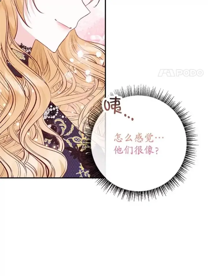 《我在恶魔家的受宠生活》66.正式开业图119