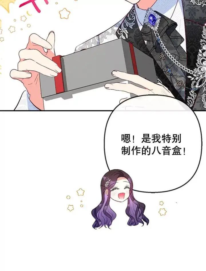 《我在恶魔家的受宠生活》66.正式开业图12