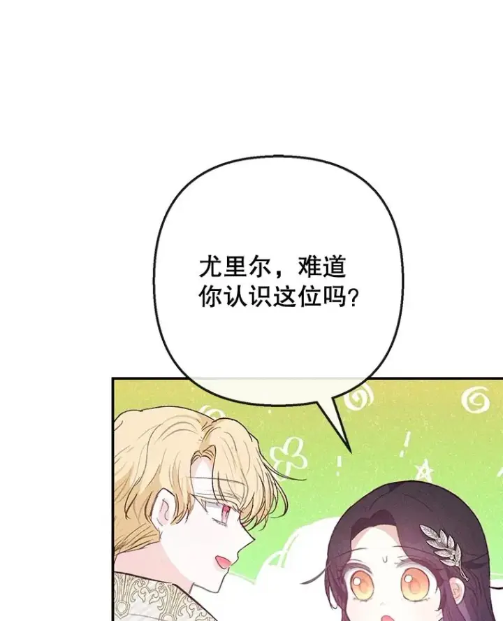 《我在恶魔家的受宠生活》66.正式开业图120
