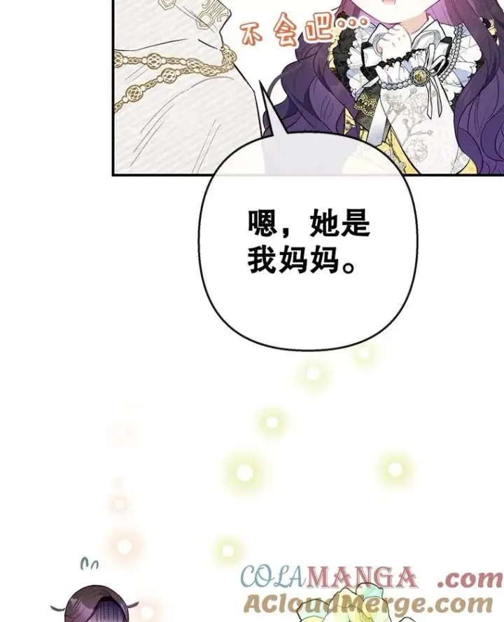《我在恶魔家的受宠生活》66.正式开业图121