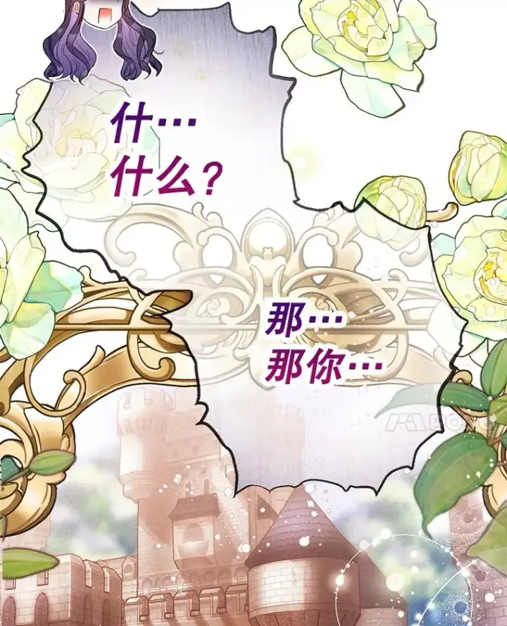 《我在恶魔家的受宠生活》66.正式开业图122