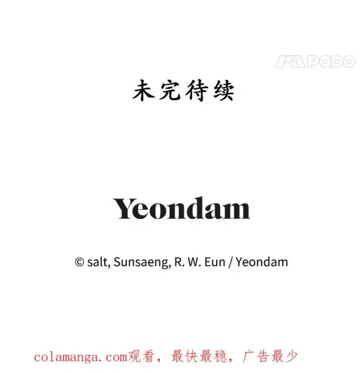 《我在恶魔家的受宠生活》66.正式开业图126