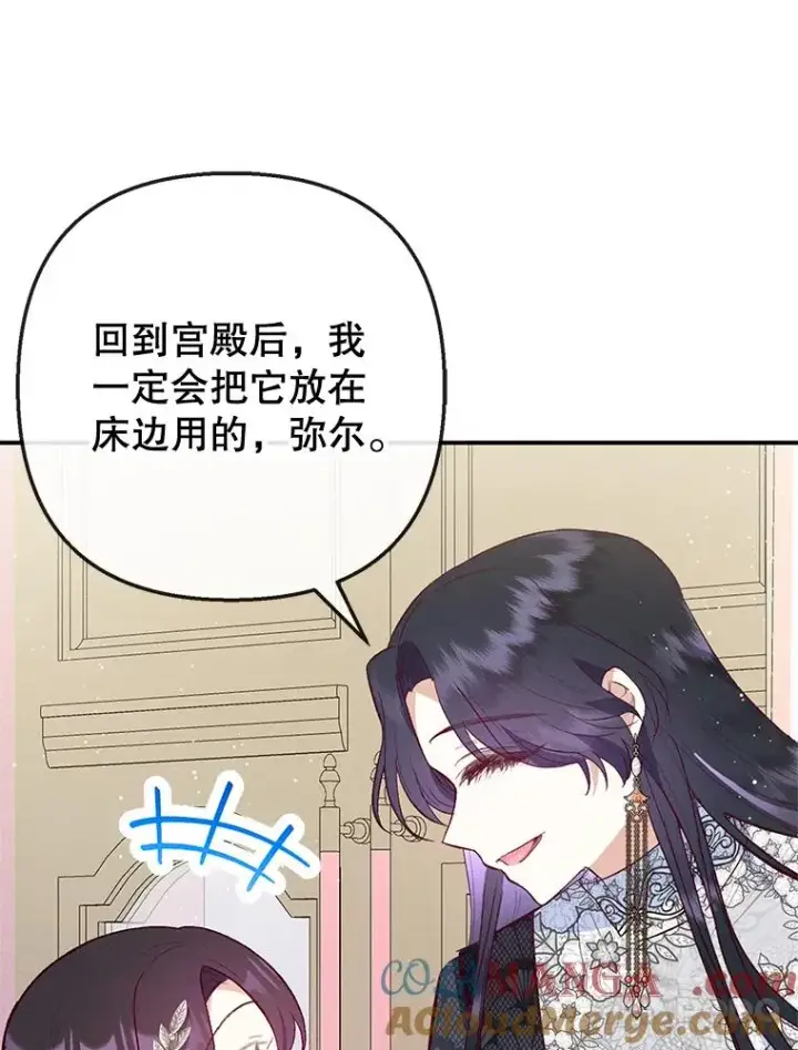 《我在恶魔家的受宠生活》66.正式开业图13