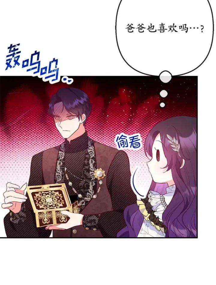 《我在恶魔家的受宠生活》66.正式开业图15