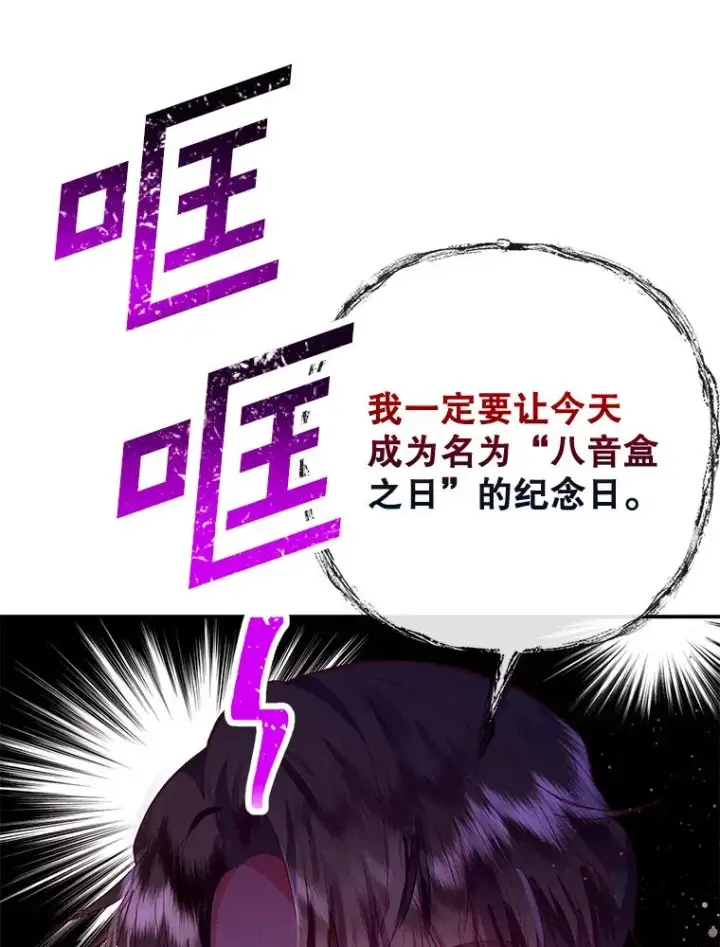 《我在恶魔家的受宠生活》66.正式开业图16