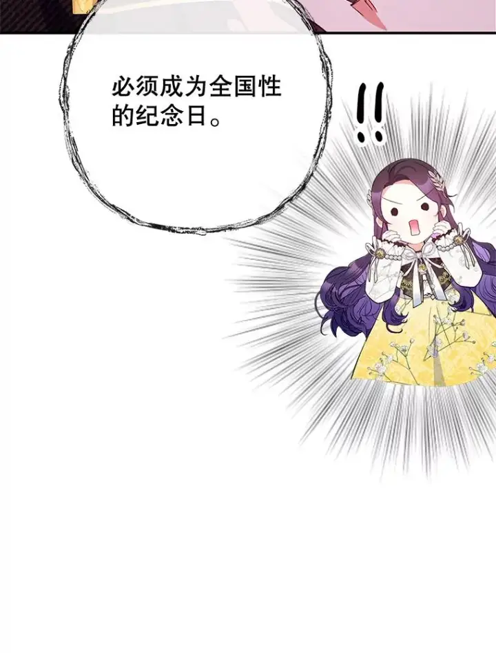 《我在恶魔家的受宠生活》66.正式开业图18