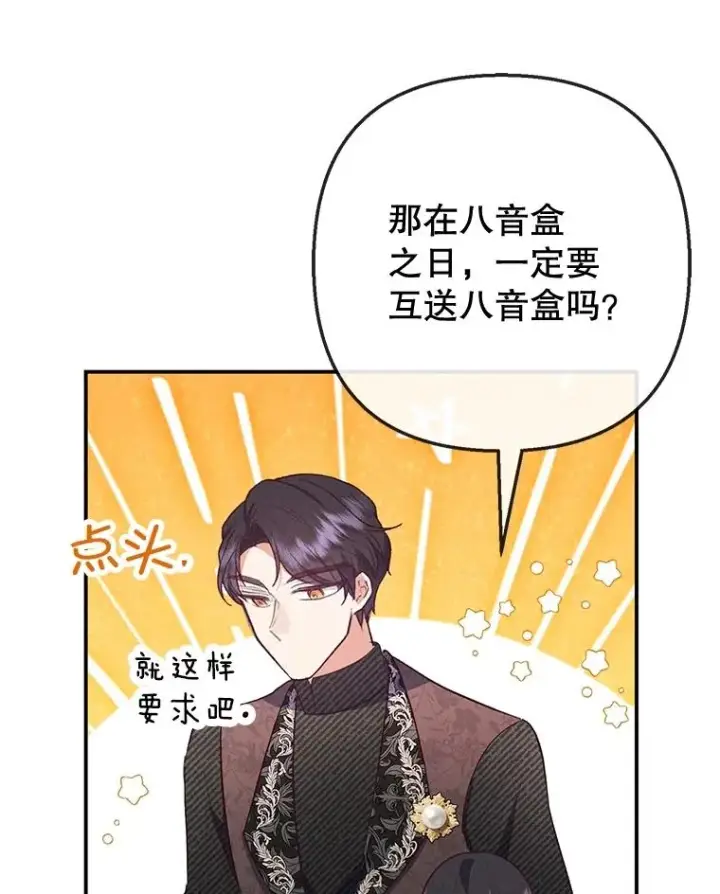 《我在恶魔家的受宠生活》66.正式开业图19