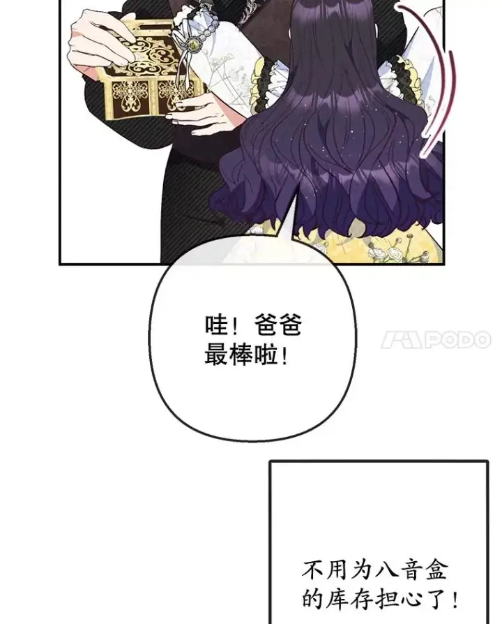 《我在恶魔家的受宠生活》66.正式开业图20